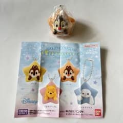 お星さまマスコットチャーム デールのサムネイル