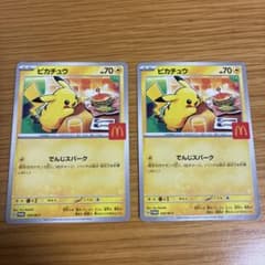 ポケモンカード ピカチュウ マクドナルド プロモ 2枚セットのサムネイル