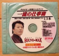 早い者勝ち‼️【教員時短】甲本・小野CD 一流の仕事術 TOSS⁠のサムネイル