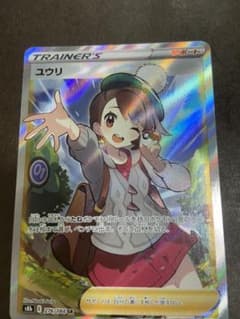 ユウリ　SR 完美品　横線なしのサムネイル