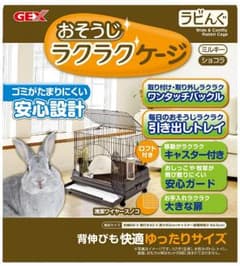 うさぎケージのサムネイル
