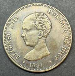1891年 スペイン 2ペセタ 古銭 アルフォンソ13世 西洋アンティーク