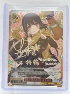 ヴァイスシュヴァルツ 元トップアイドル 木下林檎 SP サイン GA文庫 ヴァイス GA文庫 SP 元トップアイドル 木下林檎 サインカード - メルカリ