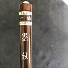 熊野筆のサムネイル