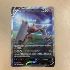 ポケモンカード　ローブシンVSRのサムネイル