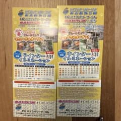 東武動物公園　入場券2枚セットのサムネイル
