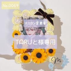 0069 ホイップデコ トレカケース B8 茶色 ひまわり リボンのサムネイル