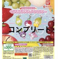 サンリオキャラクターズ くだものめじるしアクセサリー 全5種セットのサムネイル