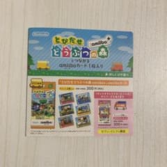 とびだせ どうぶつの森 amiibo+ カード ハリマオのサムネイル