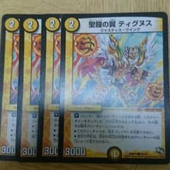 ティグヌス４枚のサムネイル