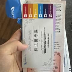 （最新）小田急電鉄 株主優待券 ＆ 特別ご優待券のサムネイル