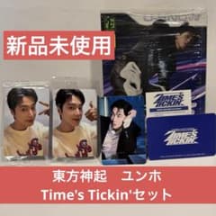 新品未使用】U-KNOW TIME'S TICKIN'セット - メルカリ