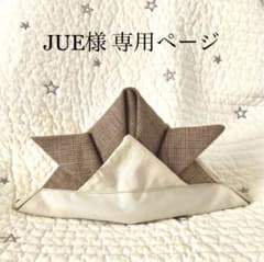 被れる兜　かぶれる兜　兜帽子　兜　布兜　子供の日のサムネイル