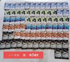 蟲神器 第7弾 Nノーマル 技・無」 まとめ売り74枚セット - メルカリ