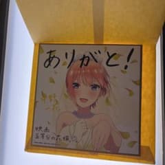 五等分の花嫁映画特典【一花】のサムネイル