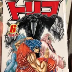 トリコ 6~10 ("10連"!!)のサムネイル