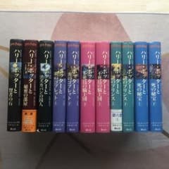 ハリーポッター ⭐︎ 全巻 11冊セット　本　静山社のサムネイル