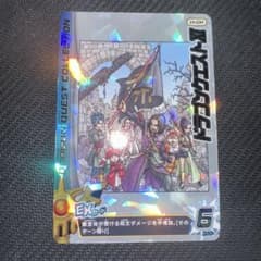 ドラゴンクエストダイの大冒険クロスブレイド EXカード ドラゴンクエス