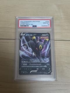 PSA10 ブラッキーV 255/414のサムネイル