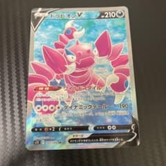 ドラピオンV SRのサムネイル