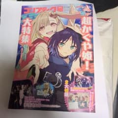 り*ん様 コンプティーク 2026年2月号 - メルカリ