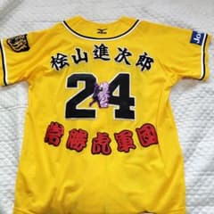 タイガース桧山進次郎ユニホームのサムネイル