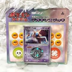 ポケモンカードゲーム 構築済みスターター デオキシスデッキ 1ED 未
