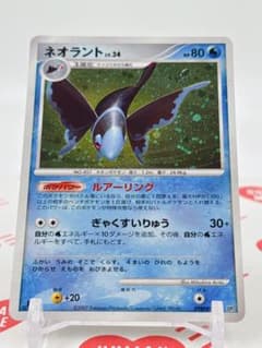 ポケモンカード ネオラント DPBP#515 十字ホロ - メルカリ
