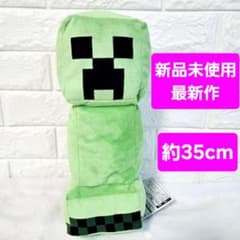 マインクラフトMinecraft BIGぬいぐるみ クリーパー マイクラ