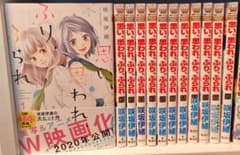 思い、思われ、ふり、ふられ 全12巻セットのサムネイル
