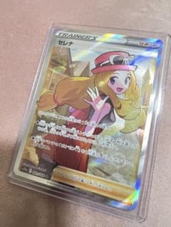 ポケモンカード セレナSRのサムネイル
