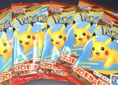 ポケモン プロモカードパック 5セットのサムネイル