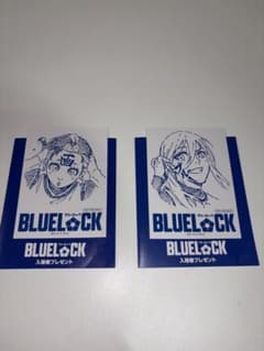 ブルーロック 映画入場者プレゼント　蜂楽&千切のサムネイル