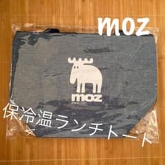 【新品未開封】moz 保冷温ランチトートのサムネイル