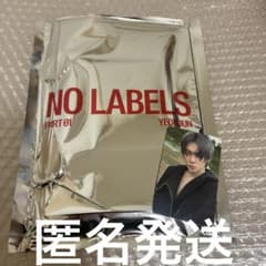 TXT ヨンジュン NO LABELS PART 01 SET C - メルカリ