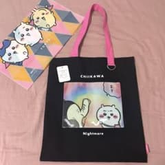 【期間限定値下げ】ちいかわパーク レンチキュラートートバッグ 悪夢 ブラックのサムネイル