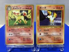 ギャロップ ＆ ポニータ 拡張シート ☆旧裏☆ - メルカリ