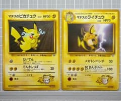 ポケモンカード 旧裏] マチスのピカチュウ/マチスのライチュウ 2枚