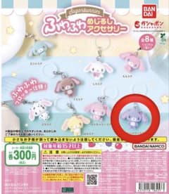 シュガーバニーズ ふわふわめじるしアクセサリー ブルーベリーうさのサムネイル