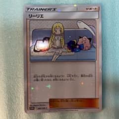 ポケモンカードゲーム リーリエ　プロモのサムネイル