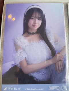 乃木坂46 生写真　瀬戸口心月　 座りヒキ 13周年記念　アニバーサリーのサムネイル