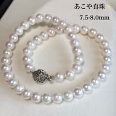 テリ強✨】あこや真珠 パールネックレス 7.5-8.0mm シルバー刻印