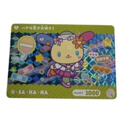 サンリオキャラクターズ3 カードダス　サンリオ　ウサハナ　Pカード