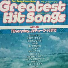 AKB48 ピアノ楽譜@潤子様専用のサムネイル