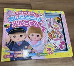 おしごとごっこ メルちゃん マグネットえほん　すみっこぐらしポシェットおまけつきのサムネイル