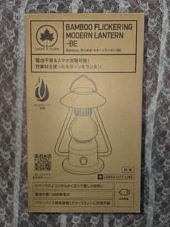 LOGOS Bamboo ゆらめき・モダーンランタン-BEのサムネイル
