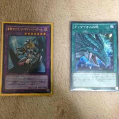 ティマイオスの眼 セットのサムネイル