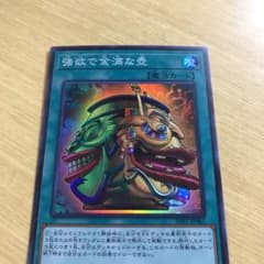遊戯王 強欲で金満な壺 スーパーのサムネイル