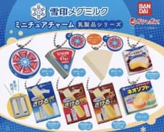 雪印メグミルク　ミニチュアチャーム ガチャのサムネイル