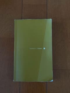 TARGET 1000 英語学習参考書のサムネイル